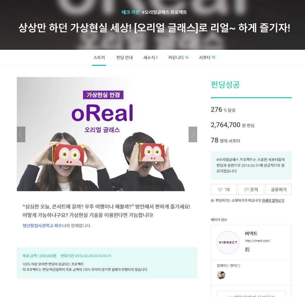 스케일업 코리아] 버넥트 : 증강현실(AR)로 꿈꾸는 산업현장 : zum 뉴스