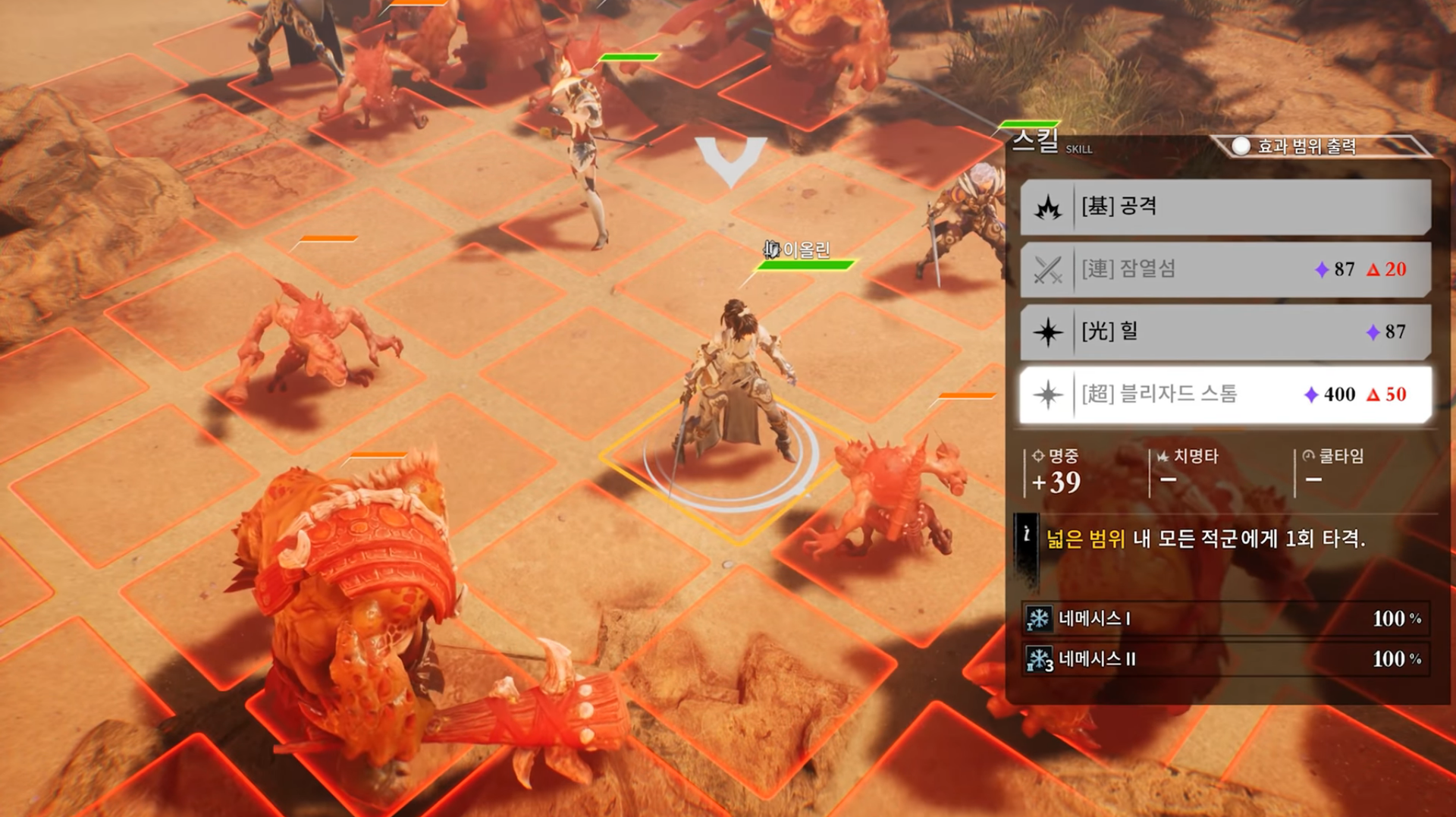 창세기전 회색의 잔영 이미지