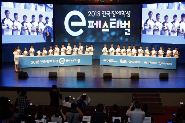 2018 전국 장애학생 e페스티벌 전경. /넷마블 제공.