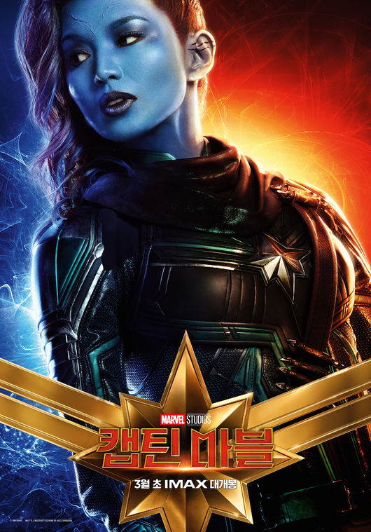 '캡틴마블' 스틸
