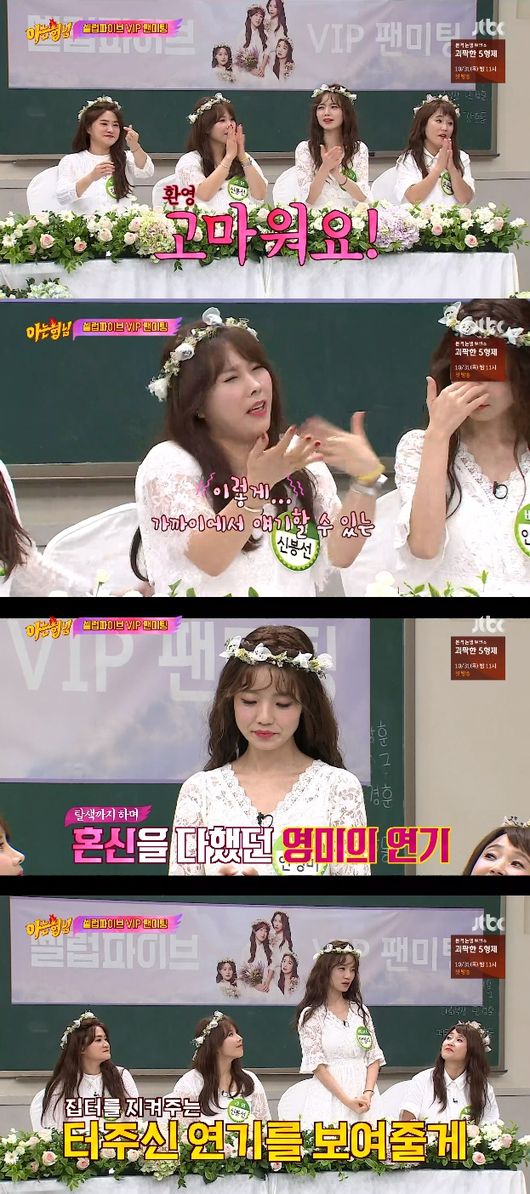 '아는형님' 방송화면