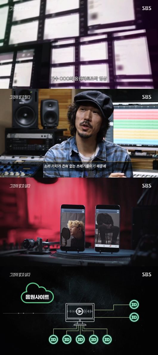 '그알' 방송화면