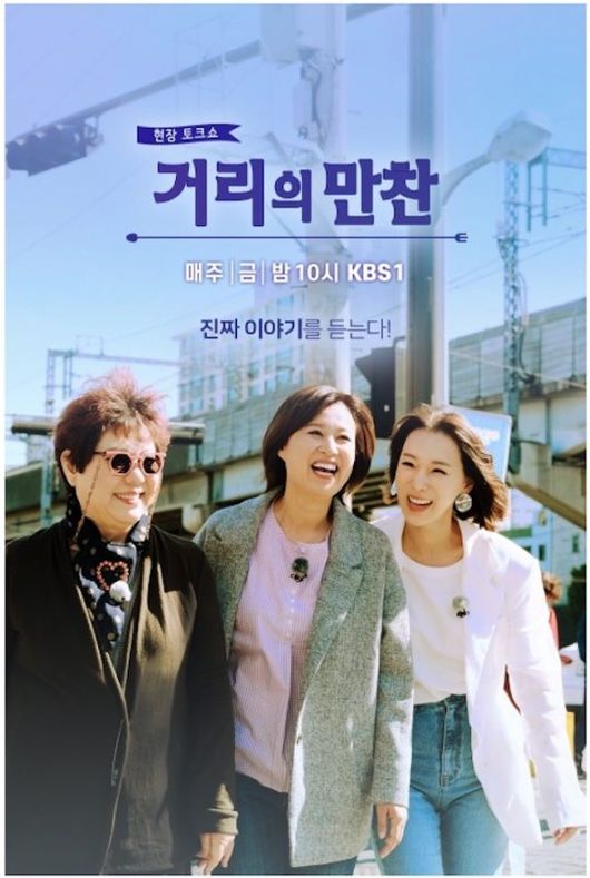 KBS 제공