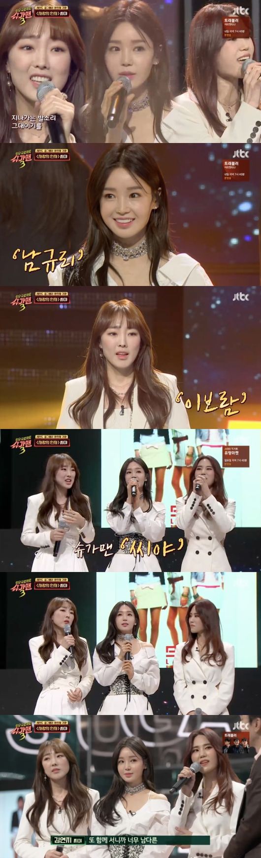 [사진=JTBC 방송화면] 씨야 남규리, 이보람, 김연지가 '슈가맨3'에서 그룹 데뷔부터 해체까지 속사정을 고백했다.