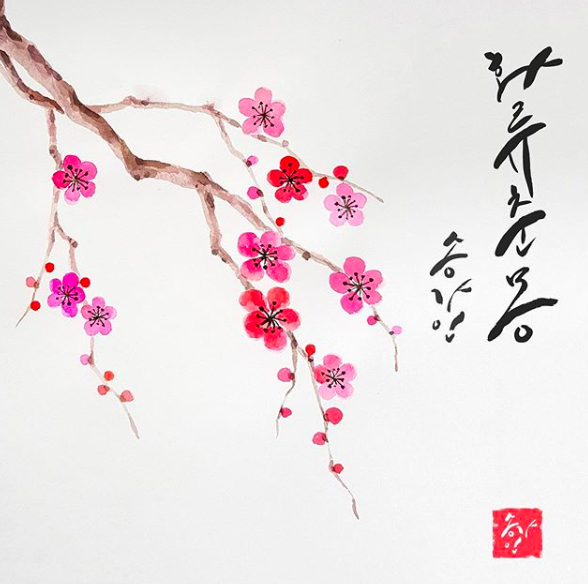 [사진=송가인 SNS] 송가인이 공개한 '화류춘몽' 디지털 싱글 재킷 이미지.