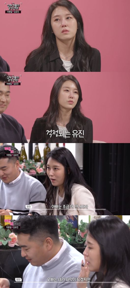 '부러우면 지는거다' 방송화면 캡처