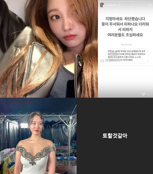 [사진=각 인스타그램] '조주빈 인스타'에 대한 스타들의 차단 행렬이 이어지고 있다.