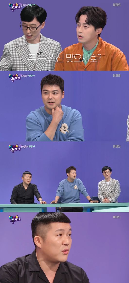 '해피투게더' 방송화면