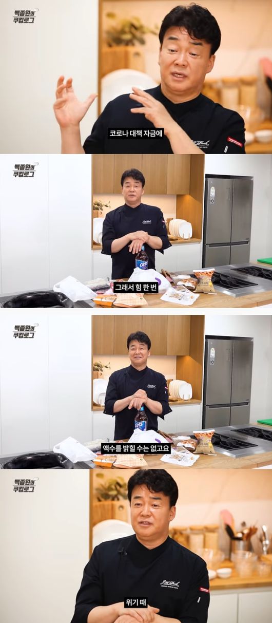 '골목식당' 방송화면