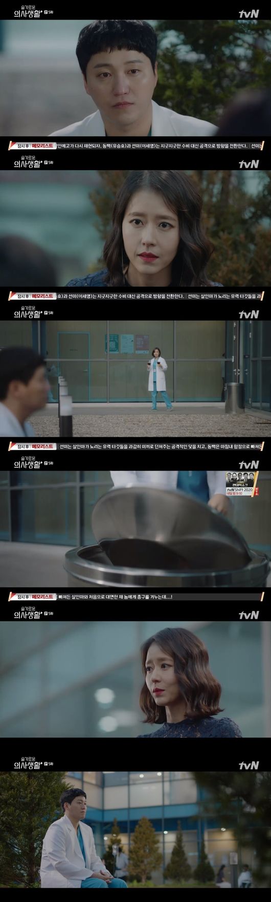OSEN