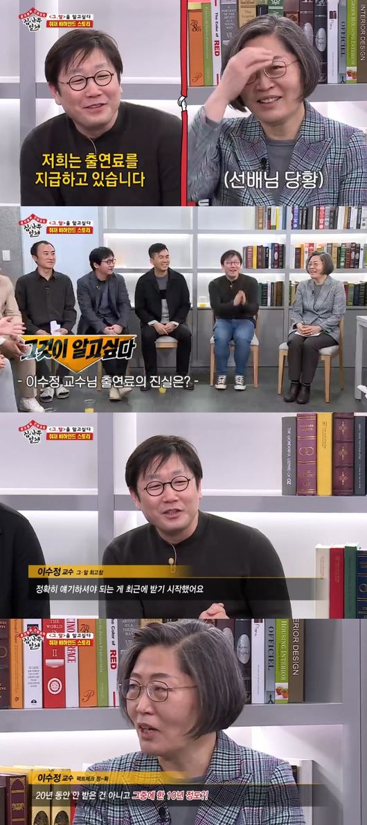 '집사부일체' 방송화면