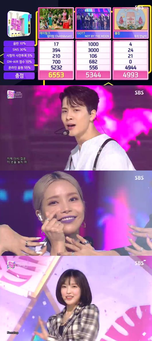 '인기가요' 방송화면