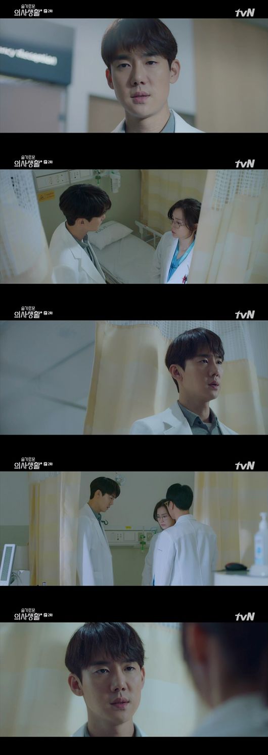 슬기로운 의사생활