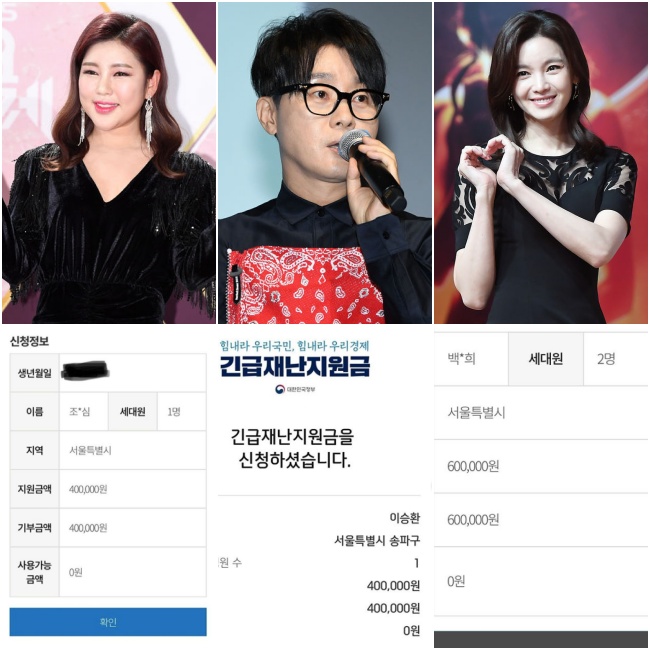 OSEN DB, 송가인이승환정가은 SNS.