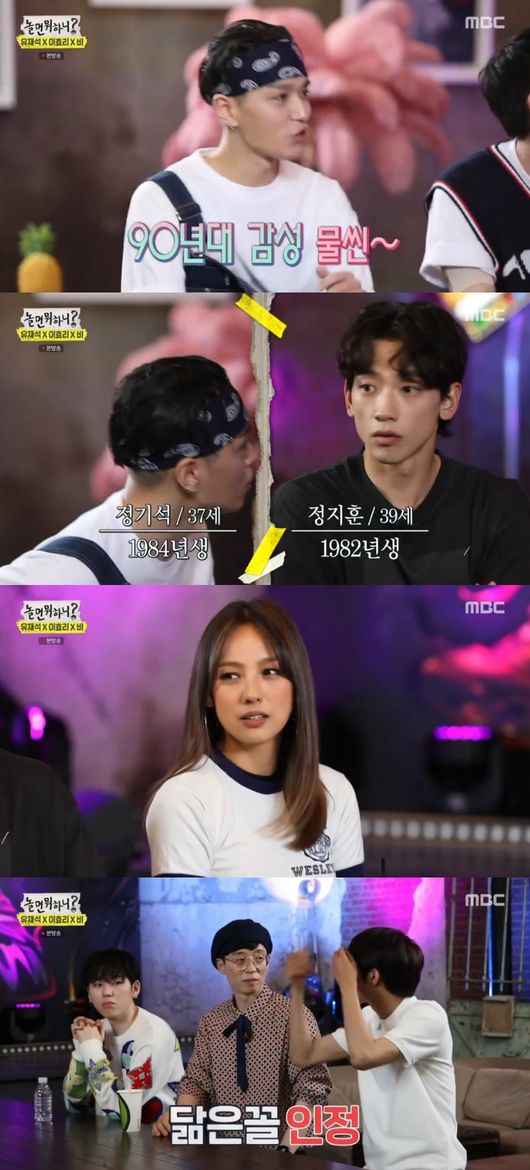 '놀면 뭐하니' 방송화면