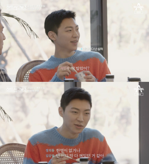 하트시그널3 김강열