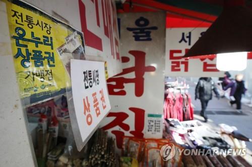 전통시장의 점포 [연합뉴스 자료사진]