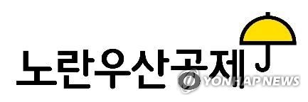 노란우산공제[중소기업중앙회 제공]