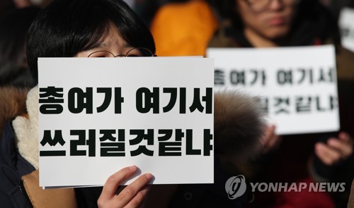 '총여가 여기서…'(서울=연합뉴스) 임헌정 기자 = 연세대와 동국대 총여학생회(총여)와 성균관대 총여 재건 단체 등 관계자들이 9일 오후 서울 종로구 대학로 마로니에공원에서 최근 총여 폐지 흐름과 관련한 '백래시'(페미니즘 등 사회정치적 변화에 대한 반발 심리) 규탄 시위를 하고 있다. 2018.12.9 kane@yna.co.kr