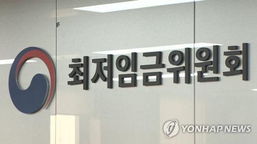 최저임금위원회[연합뉴스TV 제공]
