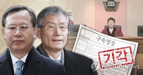 박병대·고영한 전직 대법관 영장실질심사_기각 (PG)[최자윤 제작] 사진합성·일러스트