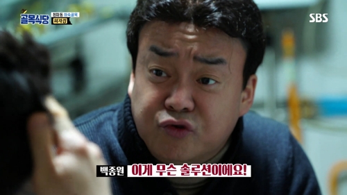 SBS '골목식당'[SBS 제공]