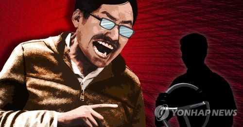 운전기사에 갑질(PG)[제작 조혜인] 일러스트