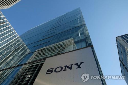 영국서 네덜란드로 유럽본부 이전 발표한 일본 전자업체 소니 [AFP=연합뉴스 자료사진]