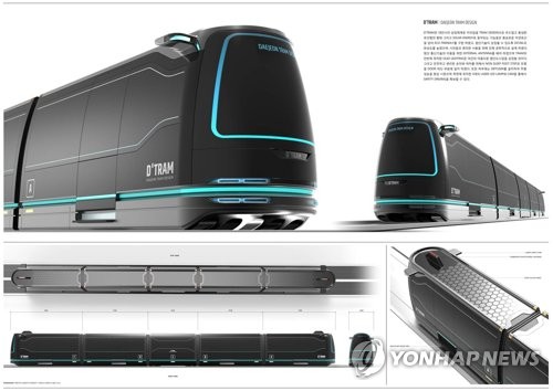 대전시 트램 디자인 대상 작품[대전시 제공=연합뉴스]