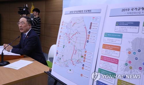 예타 면제 대상사업 발표[연합뉴스 자료사진]