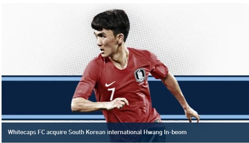 황인범 영입 소식 전한 밴쿠버[밴쿠버 화이트캡스 웹사이트 캡처]