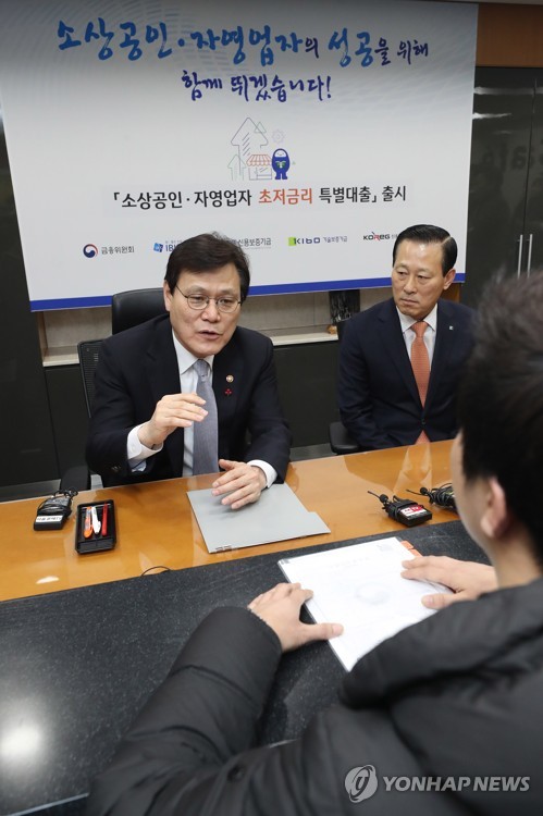 소상공인 대출상담하는 최종구 금융위원장(서울=연합뉴스) 강민지 기자 = 31일 오후 서울 중구 IBK기업은행 본점에서 최종구 금융위원장이 '소상공인·자영업자 금융지원특별지원 프로그램 출시'기념 소상공인 대출상담을 하고 있다.  mjkang@yna.co.kr