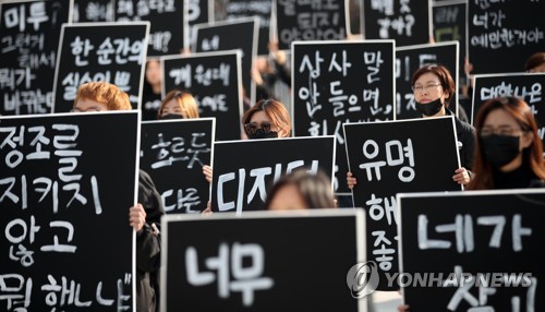 세계로 확산한 '미투의 외침'[연합뉴스 자료사진]