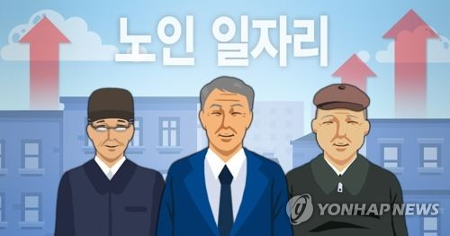 노인 일자리 확대(PG)[제작 이태호, 조혜인] 일러스트