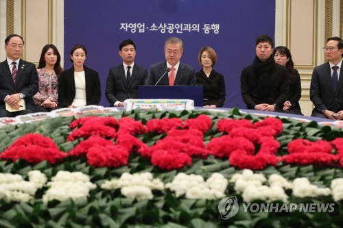 '자영업·소상공인과의 동행'(서울=연합뉴스) 황광모 기자 = 문재인 대통령이 14일 오전 청와대 영빈관에서 열린 자영업·소상공인과 대화에 참석해있다. 이날 만남은 중소·벤처기업, 대·중견기업, 혁신벤처기업에 이은 경제계와의 4번째 소통자리로 소상공인연합회 등 36개 관련 단체와 자영업자 등 총 160여 명이 참석했다. hkmpooh@yna.co.kr