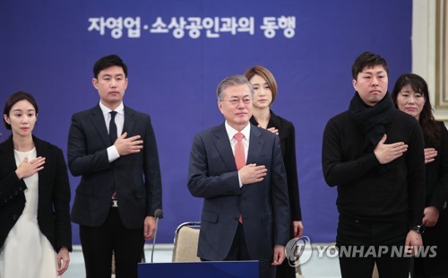 자영업·소상공인과 국기에 경례하는 문 대통령(서울=연합뉴스) 황광모 기자 = 문재인 대통령이 14일 오전 청와대 영빈관에서 열린 자영업·소상공인과 대화에서 국기에 경례하고 있다. 이날 만남은 중소·벤처기업, 대·중견기업, 혁신벤처기업에 이은 경제계와의 4번째 소통자리로 소상공인연합회 등 36개 관련 단체와 자영업자 등 총 160여 명이 참석했다. 2019.2.14 hkmpooh@yna.co.kr