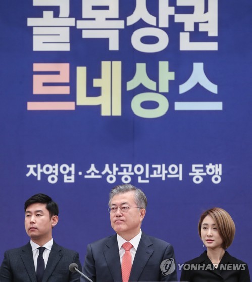 자영업·소상공인 질문 듣는 문 대통령(서울=연합뉴스) 황광모 기자 = 문재인 대통령이 14일 오전 청와대 영빈관에서 열린 자영업·소상공인과 대화에서 한 자영업자의 질문을 듣고 있다. 이날 만남은 중소·벤처기업, 대·중견기업, 혁신벤처기업에 이은 경제계와의 4번째 소통자리로 소상공인연합회 등 36개 관련 단체와 자영업자 등 총 160여 명이 참석했다. 2019.2.14 hkmpooh@yna.co.kr