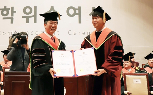 학위수여식[GIST 제공]