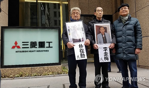미쓰비시중공업 방문한 강제동원 피해자 유족들(도쿄=연합뉴스) 김정선 특파원 = 강제동원 피해자 유족인 박재훈(왼쪽부터), 이규매, 오철석 씨가 15일 일본 도쿄(東京) 마루노우치(丸ノ內)에 있는 미쓰비시(三菱)중공업 본사를 방문했다. 2019.2.15 jsk@yna.co.kr