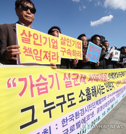 3,4단계 가습기 살균제 피해자도 구제하라(서울=연합뉴스) 황광모 기자 = 29일 오전 서울 종로구 광화문 광장에서 가습기 살균제 피해자 단체 대표들이 모든 가습기 살균제 피해자에 대한 기업과 정부의 구제를 촉구하며 기자회견을 하고 있다. 회견 참가자들은 '정부 기준을 통해 3, 4단계 가습기 살균제 피해자로 결정된 환자들도 폐섬유 화와 간질성 폐 질환에 시달리고 있다'며 모든 살균제 피해자의 공평한 구제를 촉구했다. 2018.10.29 hkmpooh@yna.co.kr