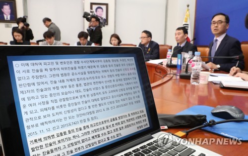 더불어민주당, 김경수 지사 판결문 분석(서울=연합뉴스) 이진욱 기자 = 19일 국회에서 더불어민주당 사법농단세력·적폐청산 대책위원회 주최 김경수 지사 판결문 분석 기자간담회가 열리고 있다. 2019.2.19 cityboy@yna.co.kr