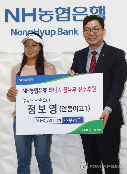 NH농협은행, 정보영 선수 후원(서울=연합뉴스) 이재희 기자 = 이대훈 NH농협은행장이 26일 오전 서울 중구 NH농협은행 본점에서 열린 테니스 유망주 후원금 전달식에서 정보영 선수에게 후원금을 전달한 뒤 기념촬영을 하고 있다. 은행은 정 선수에게 3년간 총 9천만 원을 후원할 계획이다. 2019.2.26 scape@yna.co.kr