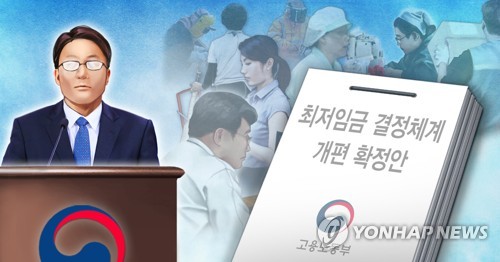 최저임금 결정체계 개편 확정안 발표(PG)[이태호, 정연주 제작] 사진합성·일러스트