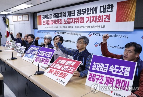 지난달 9일 최저임금 개편 반대 양대 노총 기자회견[연합뉴스 자료사진]