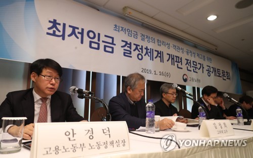 지난달 16일 최저임금 결정체계 개편 전문가 토론회[연합뉴스 자료사진]