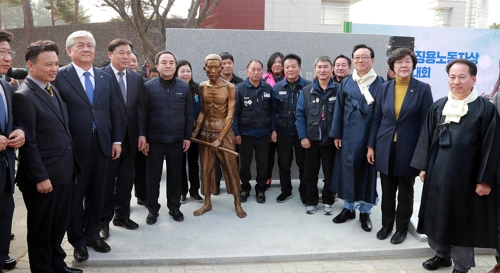 울산대공원에 건립된 강제징용 노동자상