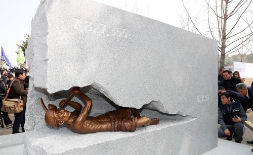 울산대공원에 건립된 강제징용 노동자상