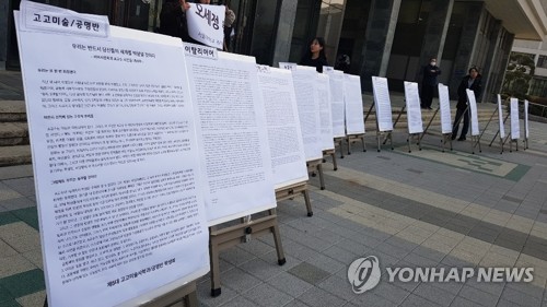 10개 국어로 번역된 '미투 대자보'(서울=연합뉴스) 김철선 기자 = '서울대 A교수 사건 대응을 위한 특별위원회' 소속 학생들이 4일 오후 서울대 행정관 앞에서 연 기자회견에서 10개 국어로 번역된 미투 대자보를 전시하고 있다. 2019.3.4 kcs@yna.co.kr