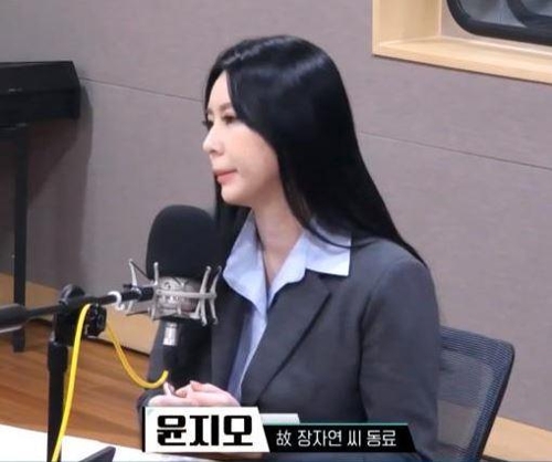 고 장자연 동료 윤지오 TBS 제공