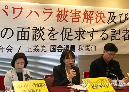 롯데피해자연합회, 일본 기자회견서 발언하는 추혜선 의원(도쿄=연합뉴스) 김병규 특파원 = 6일 정의당 추혜선 의원(가운데)이 롯데피해자연합회가 일본 도쿄(東京)의 일본기자클럽에서ㅇ 개최한 기자회견에서 발언하고 있다. 롯데피해자연합회는 롯데그룹 계열사들로부터 '갑질' 피해를 당했다며ㅇ 사과와 보상을 요구했다. 2019.3.6 bkkim@yna.co.kr